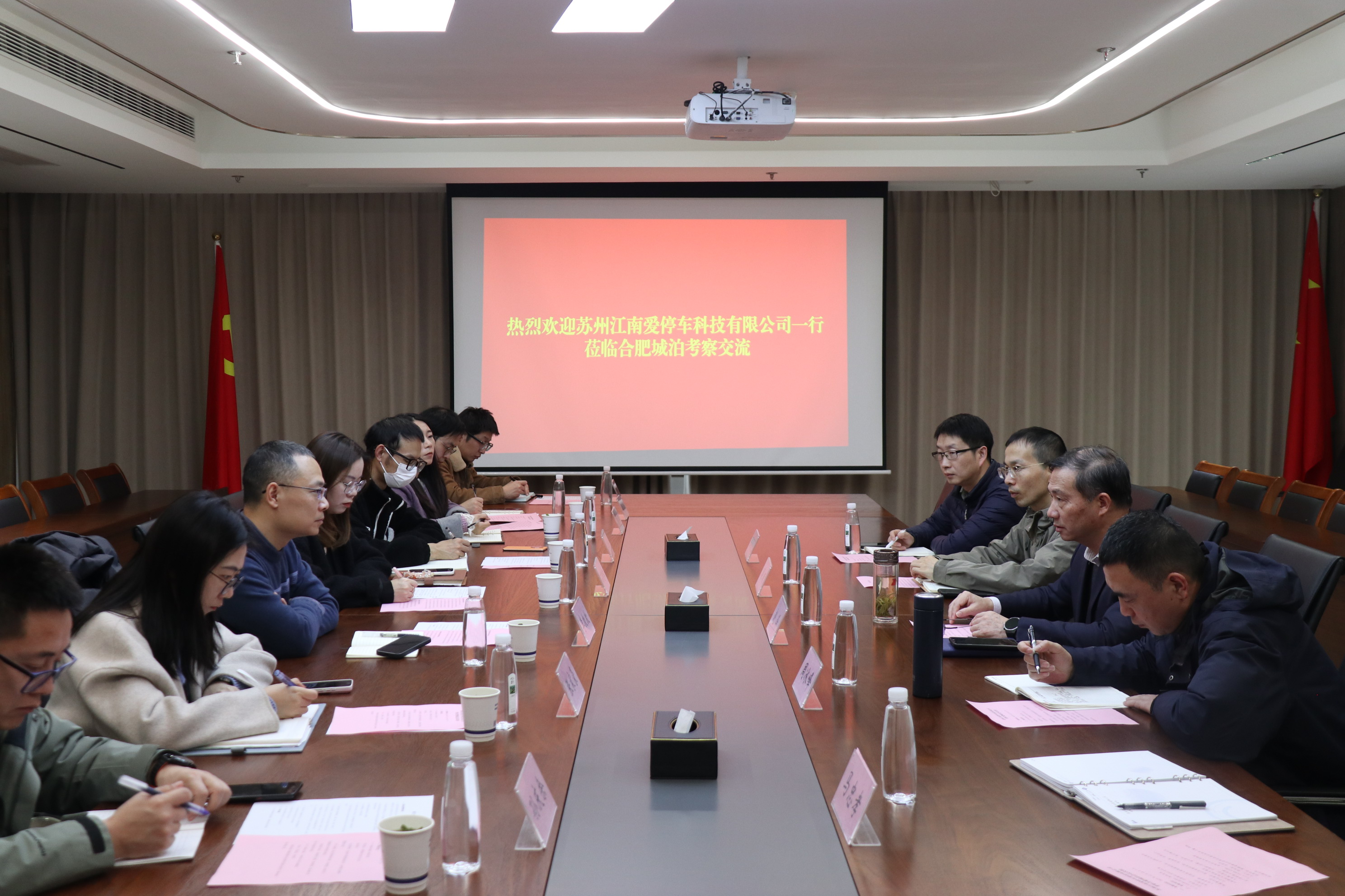 苏州江南爱停车科技有限公司赴合肥城泊考察交流，共探智慧停车发展新路径