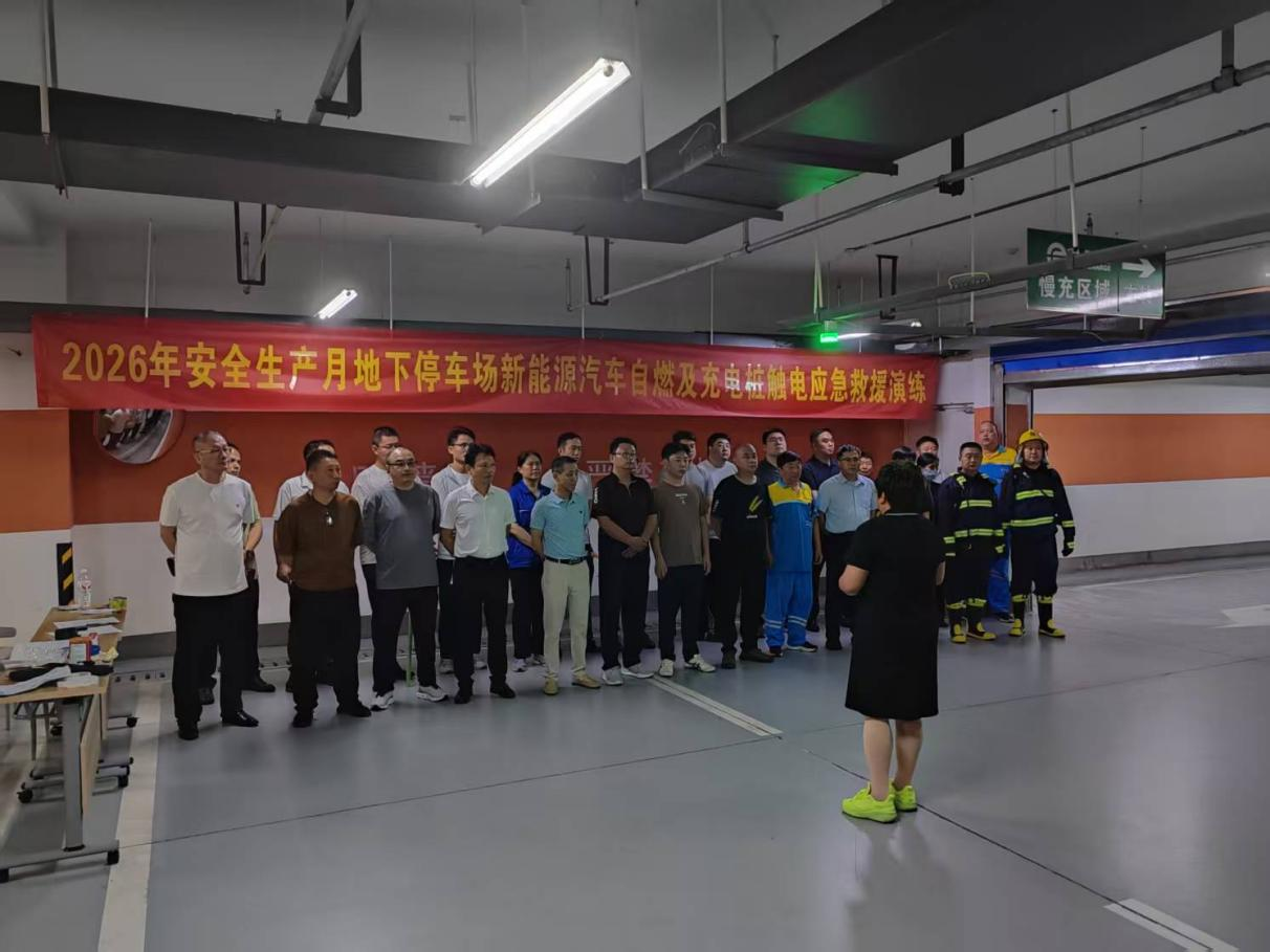 以练筑防 以训赋能｜合肥城泊联合合肥充电公司开展充电桩安全综合应急演练