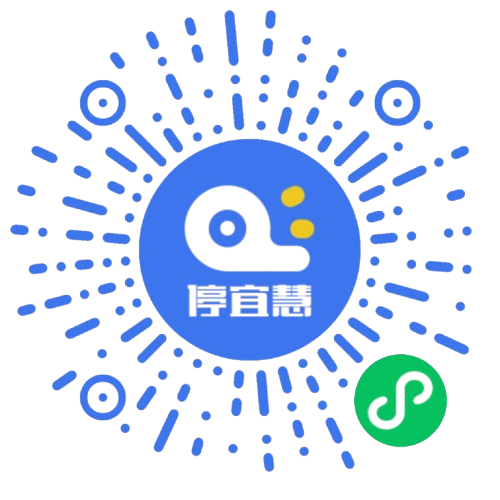 1984181510441807872.png 停宜慧小程序.png