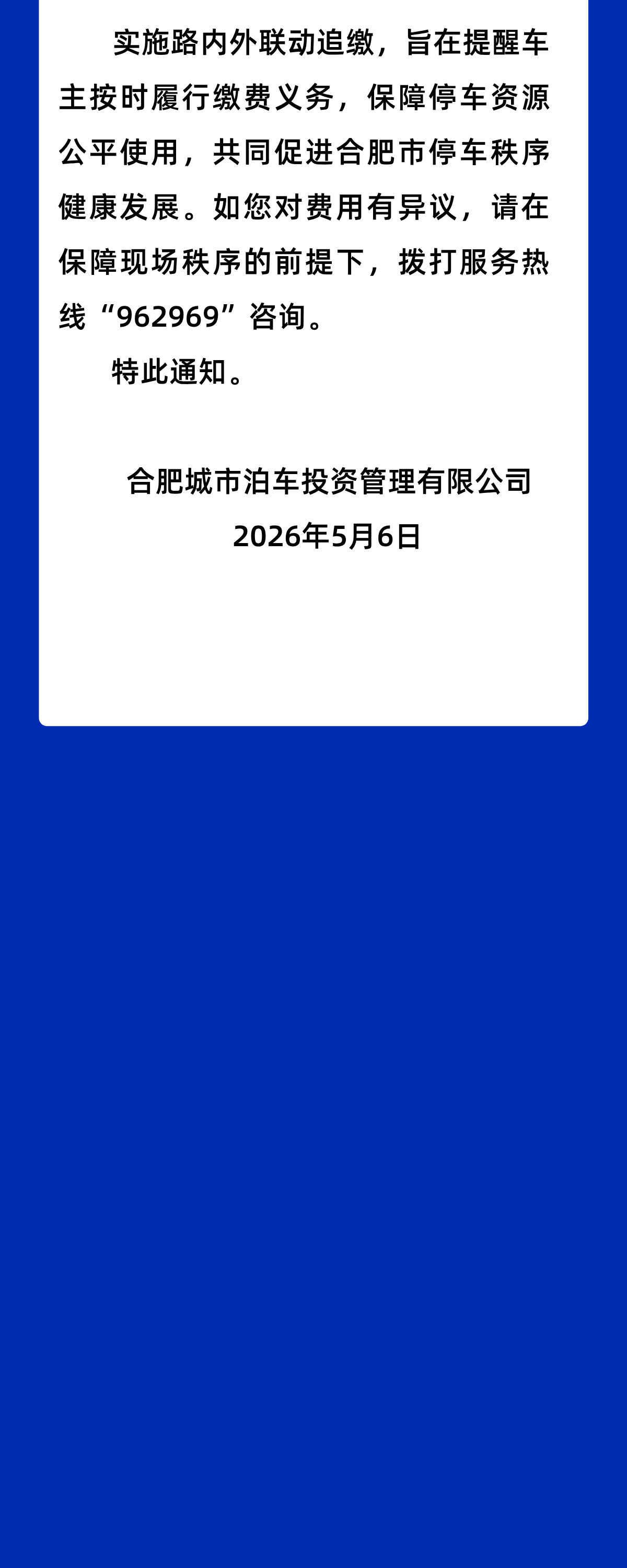 蓝色时尚简约未来科技感AI论坛长图 (5).png