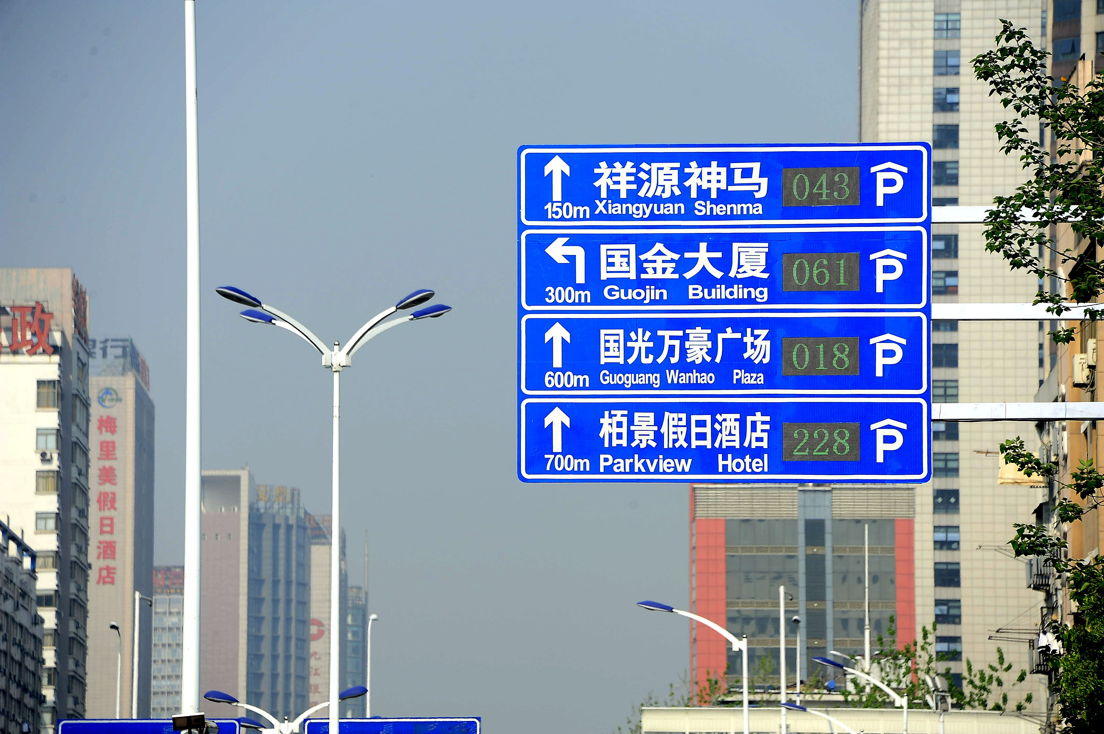 城市智慧停车诱导系统